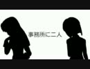 【NovelsM@ster】 事務所に二人 【短編】