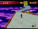 スーパーマリオ64　ノーコイン・ノーキルクリア１２