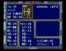【ＦＥ初見実況】誰が死んでもリセットしない/紋章の謎.第１部【part25】