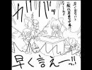 (東方) 豆まき