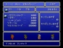 ある女子大生クロのFF1手探り実況　part18～空白に近い５分間　編～