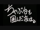 [MHP3rd]ちゃぶ台を囲んだ夜は・・・第42夜～お前に愛を込めて、ざまぁ！～