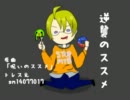 【APヘタリア】逆襲のススメ【歌ってみた】