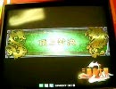 三国志大戦2 頂上対決2007年11月24日 LAFIvsアパチャイ♪ 携帯動画