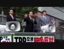 TPP交渉参加に反対する街頭演説会(2011年11月5日有楽町駅)