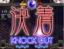 東方非想天則　プレー集Part4