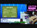 ○○なPTでフリー対戦実況動画～星を目指して☆彡～part11