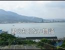 君の知らない物語をグミに歌わせてみた(音量変更)