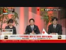 三橋貴明「TPPは日本の主権の問題」2/2