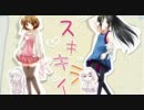 【歌ってみた】スキキライ【＠みぃ。・ から納豆】