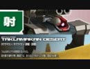 【戦場の絆】ドム・キャノン複砲仕様 Aクラス TD88【Ｎｅ】