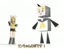 【MMD】リンとロボと私