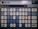 カーナビの音声合成で「みくみくにしてあげる」歌わせてみた