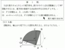 5分で！東大数学。(理系2010年第1問)