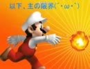 【N64】ロリソバ式FBコンボ術【スマブラ】