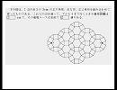 大学生でも解けない灘中学の算数　vol.39　（さくら教育研究所）