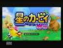 【実況】カービィと愉快な仲間たち、星のカービィwii【part1】