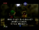 【実況 part2】ゼルダ姫をオカリナでトゥントゥンしてくるわ