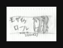 【演奏してみた】 モザイクロール Acoustic short