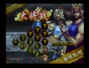【AC】三国戦紀3 馬超使用　ボスチャレ覇王ルート
