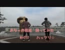 【N@OTO】おちゃめ機能踊ってみた【ハッツリ☆】