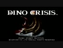 【ゆっくり実況】恐竜単体きめぇﾚﾝｼﾞｬｰ 12頭目【DINO CRISIS】