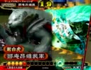 【三国志大戦３】　己の欲するままに群雄大会ｖｓ完殺計　【覇者】