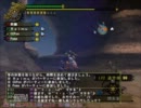 【MHF】 HC上位ディア ？？？ハメ　運搬役視点