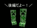 【Minecraft】 そうだね、マイクラだね！【ゆっくり実況】part4-後編-