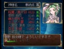 【俺屍どっぷり】幻魔 松巣琉伝　その２４