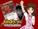 【バトスピ】光主アイの異界見聞録　第8-2話【卓M@s】