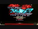 鉄拳タッグトーナメント2 プロローグ プレイ動画