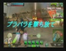 【ボーダーブレイク】プラバラを撃ち放て　39射目【S5】