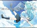 【歌ってみた】 からくりピエロ 【ベジタブル】