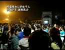 【新唐人】電気使用制限に学生千人抗議デモ　湖南長沙