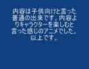 きとのアニメレビュー「たまごっち!」