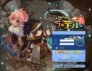 【ラテール】を実況したつもりになってた。　2ページ目