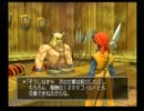 優しく程よく酸っぱい人のドラクエⅧ実況プレイ　Part26