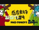 【歌い手さん支援】マトリョシカ【コーラスのみ歌ってみた】