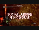 【ダークソウル】闇霊で侵入してみた。
