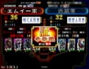 ○○茶道部シリーズ 三国志大戦編 Part1