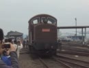 関東鉄道DD502展示走行