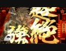 【戦国大戦】雑賀孫市で乱れる　14発目【ver.1.11C】