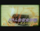 【ABS】止まれないSHEVAのMGO part41 [プ○ジェクトX]