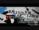 カゲロウデイズ　を歌わせて頂きました