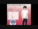 真剣で私に恋しなさい！S　カウントダウンボイス　80日前 -石田三郎-