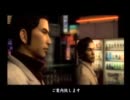 【B型実況】 龍が如く part21