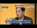 超党派でTPP参加反対 与野党150人集まり決議採択