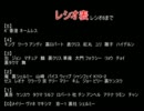星狩物語 岸和田店 第2-2回　 KOF2002UM/紅白レシオ戦 後半