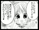 エロエロ天使４コマ漫画第２１話.AVI
